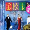 金枝玉叶 爱拼才会赢_大小百合 试听