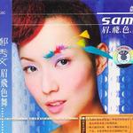 眉飞色舞