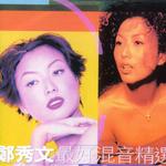 最好混音精选
