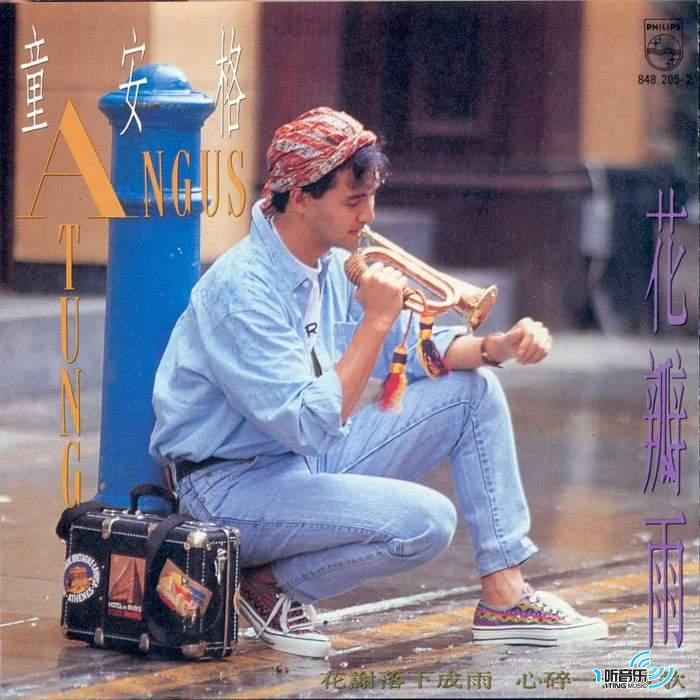 花瓣雨(留声经典复刻版系列)