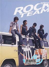 Rock Team