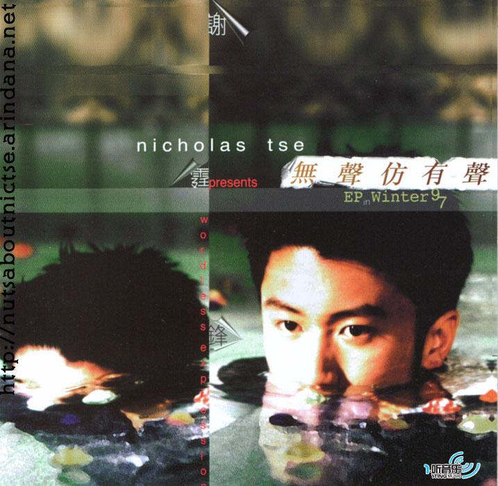 EP in Winter 97