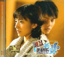 豪杰春香电视原声带