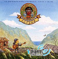 台语创作1992-2004