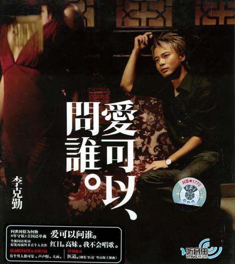 爱可以问谁