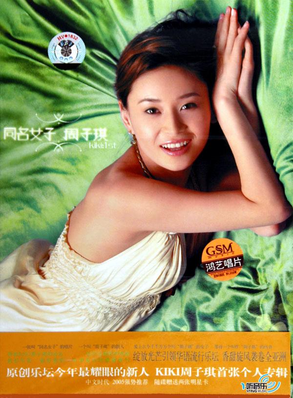 同名女子