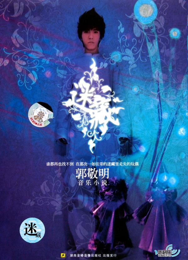 迷藏
