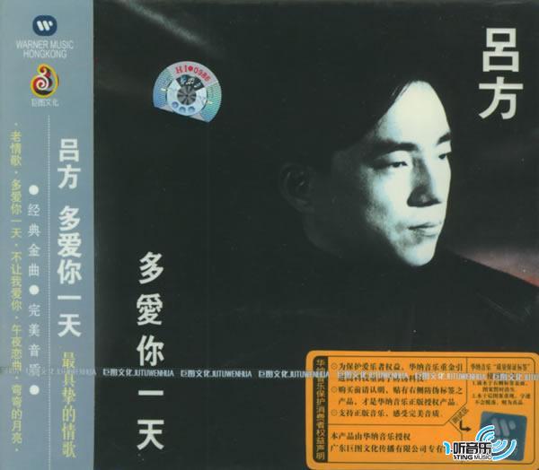 多爱你一天
