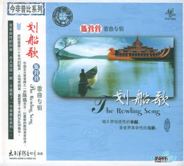 划船歌(今非昔比系列)