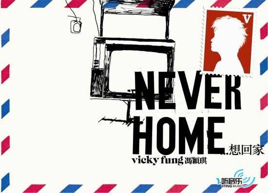 Never Home 想回家(2nd edit.)