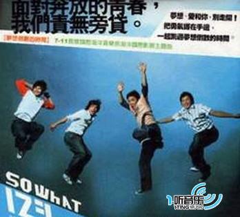 123一起跳(青春狂夏三部曲 EP)