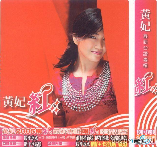 红