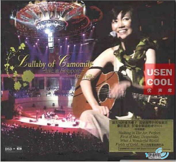 甘菊金韵演唱会2004