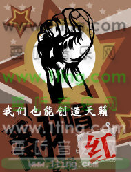 翻唱红II:我们也能创造天籁
