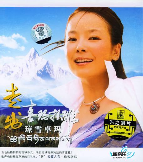 走出喜玛拉雅