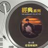 郭小霖 爱情蝙蝠侠 试听