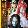 霹雳英雄剧集原声带:剑踪