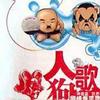 杂锦合辑 爱情懒虫 试听