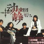 超越命运之热血江湖