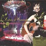 甘菊金韵演唱会2004
