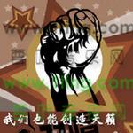 翻唱红II:我们也能创造天籁详情