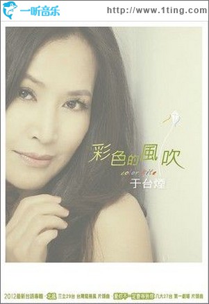 彩色的风吹