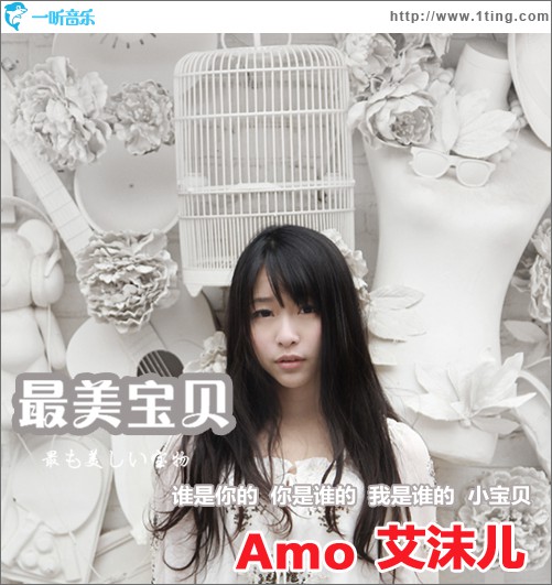 最美宝贝(单曲)