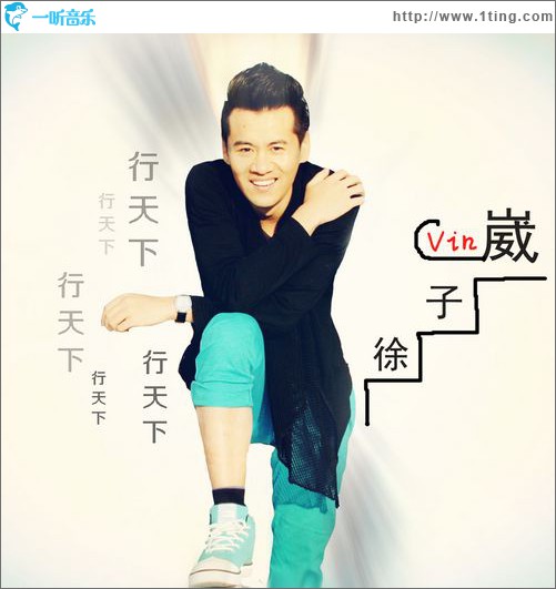 行天下(CCTV5《城市之间》主题曲)