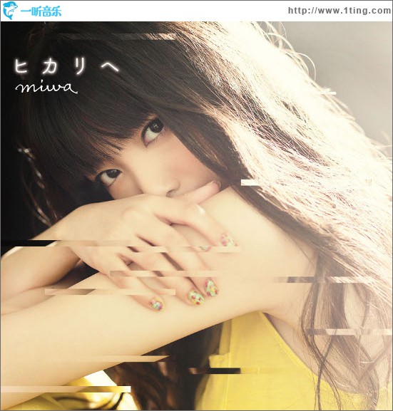 ヒカリへ (Single)