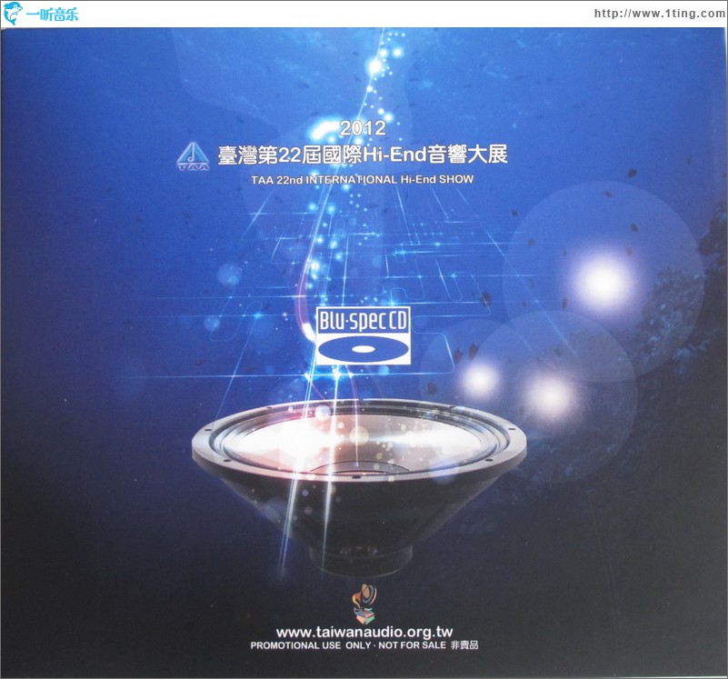 2012 台湾第22届国际Hi-End音响大展