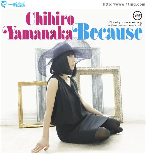 Because (ビコーズ)