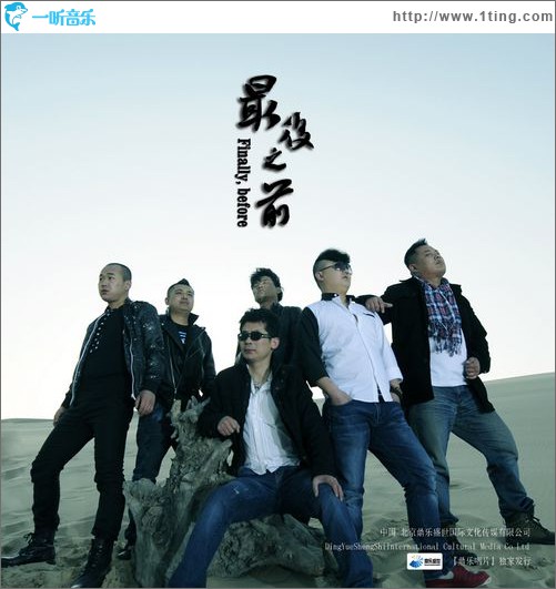 最后之前(单曲)