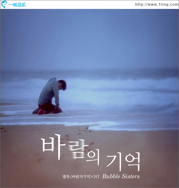 바람의 기억