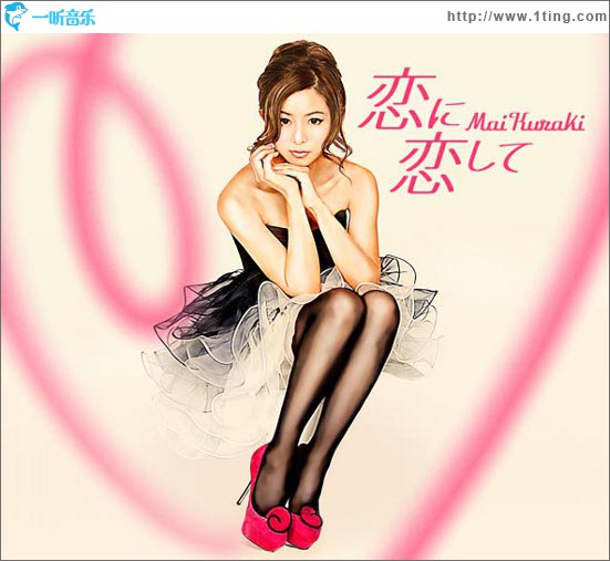 恋に恋して / Special morning day to you (Single)