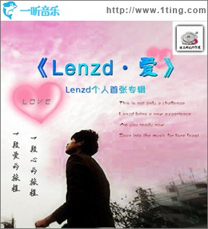 Lenzd·爱