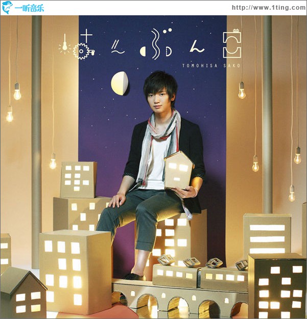はんぶんこ (Single)