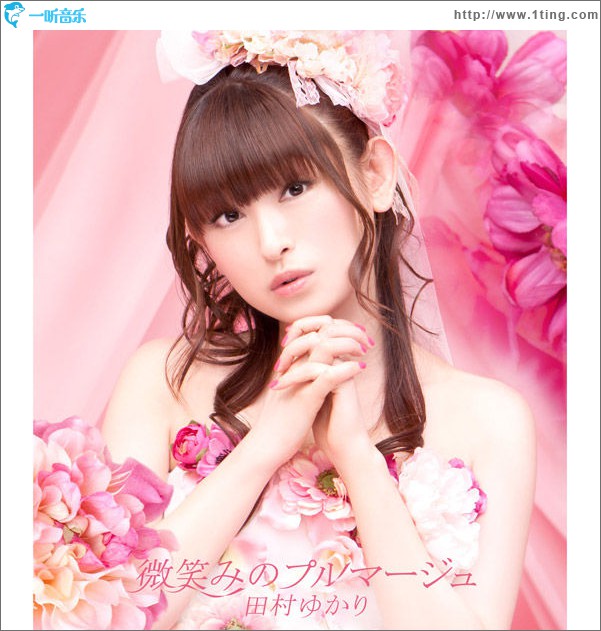 微笑みのプルマージュ (Single)