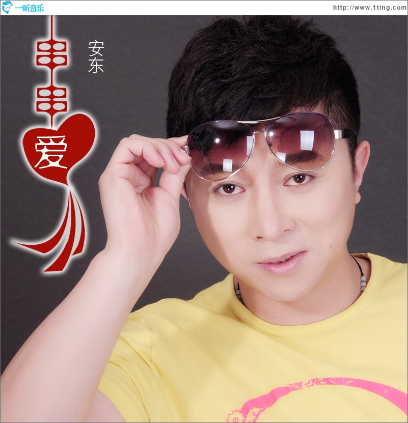 串串爱(单曲)