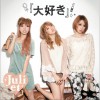 Juliet 『大好き』 试听