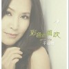 彩色的风吹