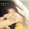 miwa ヒカリへ 试听