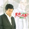 谢知言 雷州情 试听