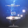 试音天碟 Paganini：D大调第一号小提琴协奏曲选段 试听