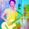 你是我的宝贝(单曲)