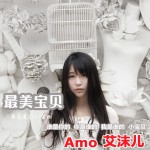 最美宝贝(单曲)