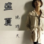 盛夏晚晴天(单曲)详情