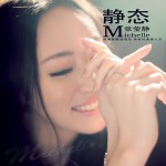 静态(EP)详情