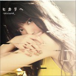 ヒカリへ (Single)