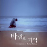바람의 기억详情