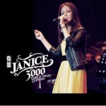 Janice 3000 Day & Night Concert试听